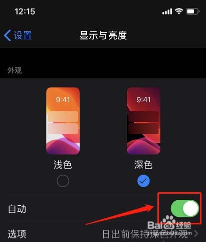 微信深色模式ios版怎么关闭呢?