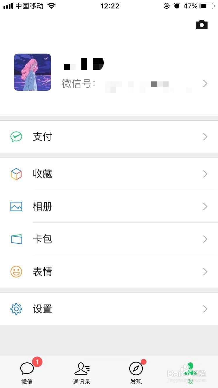 微信红包怎么退回