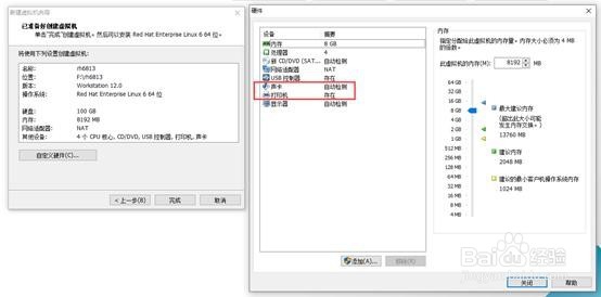 在VMware安装Linux（1）