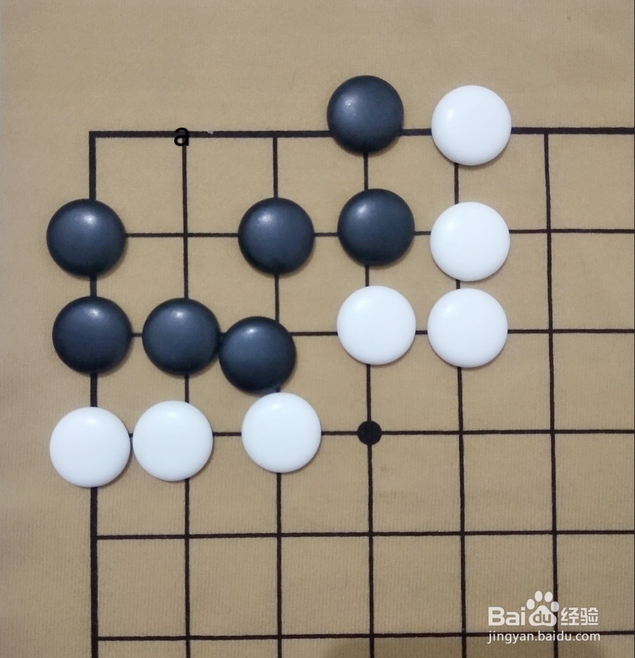 围棋死活基本型