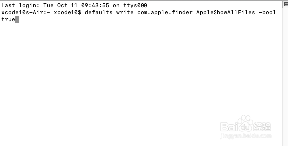 Mac系统如何显示隐藏文件