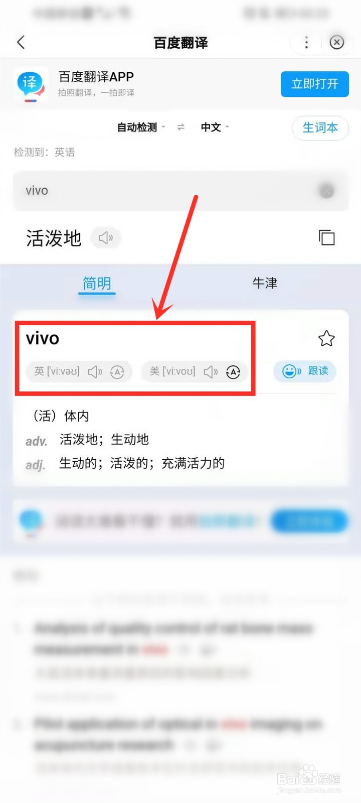 vivo手机中文怎么读音