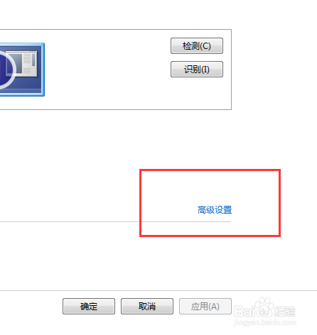 如何调节电脑的分辨率