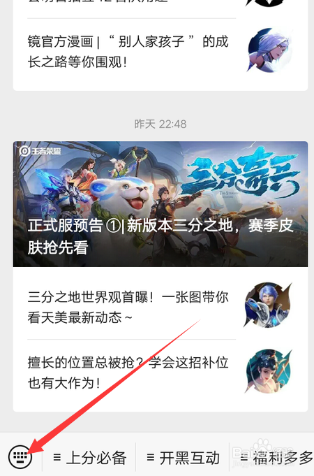 王者荣耀赛季结算段位继承怎么查