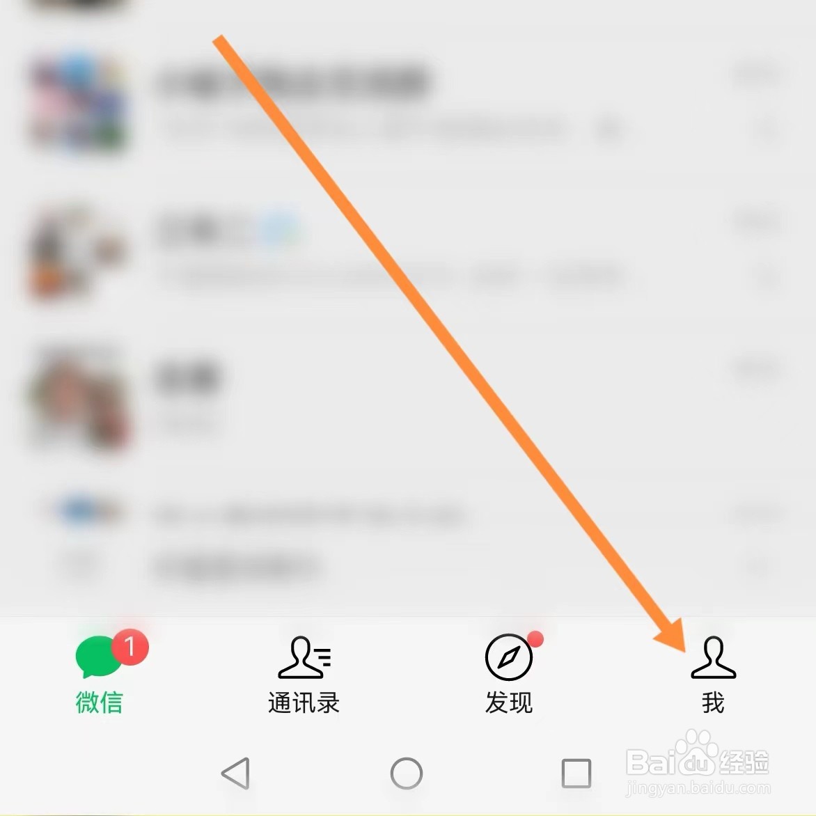 微信如何查找朋友权限