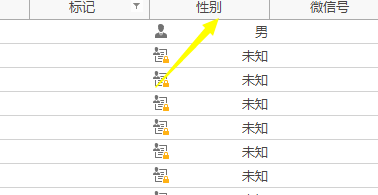 怎么筛选微信群成员性别