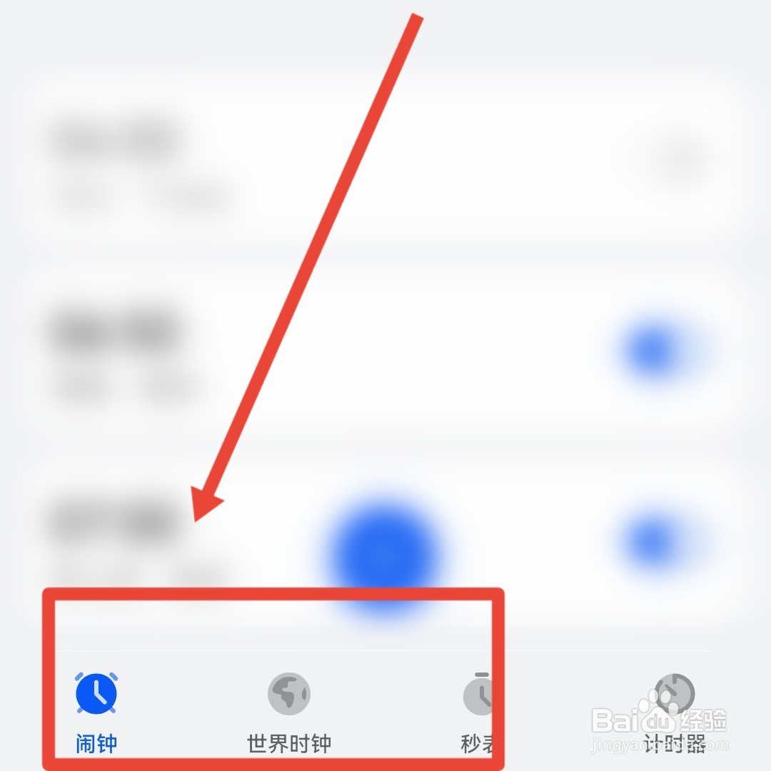 华为mate30闹钟铃声怎么设置