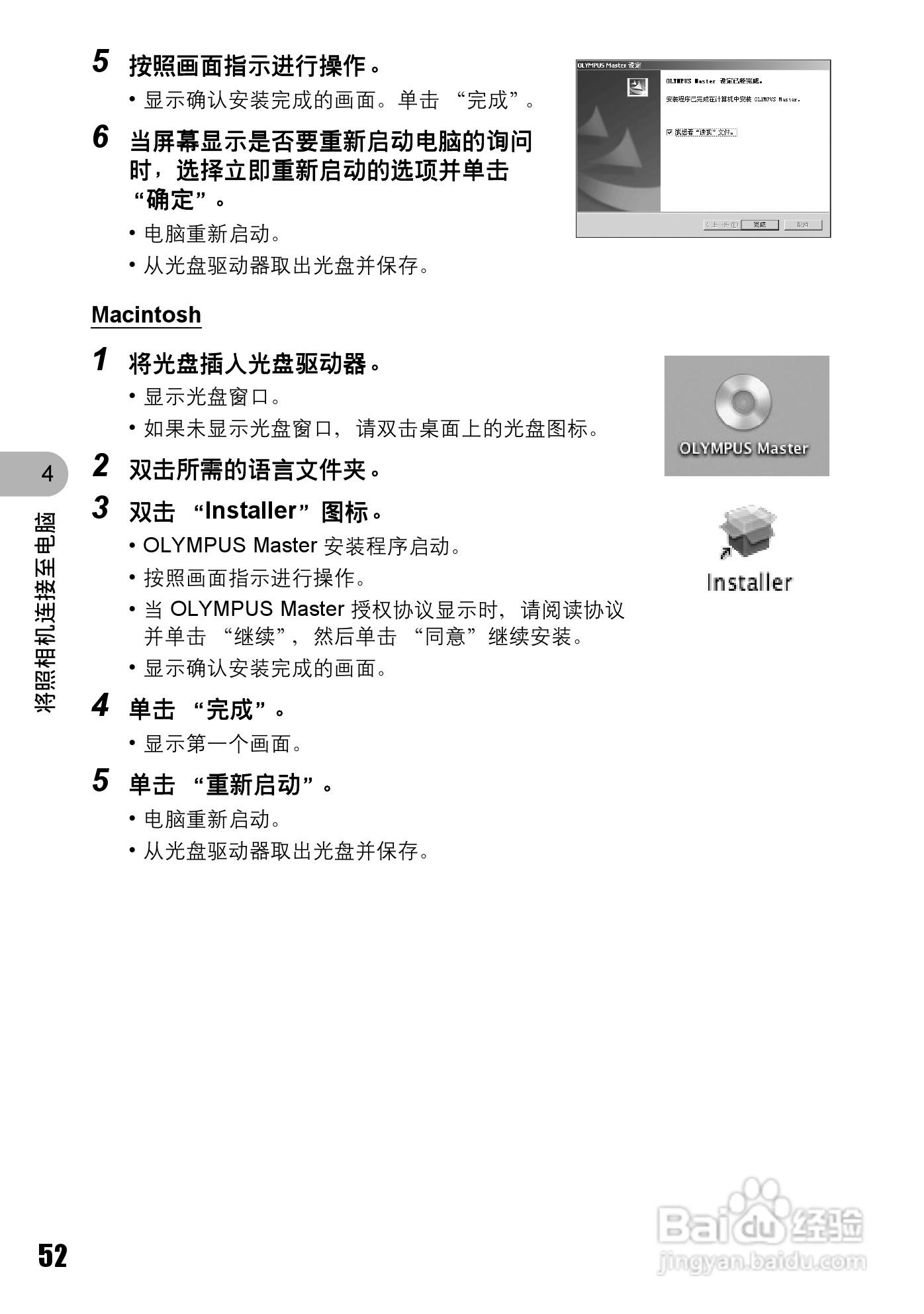 OLYMPUS Stulus 810/U710数码照相机使用说明书:[6]
