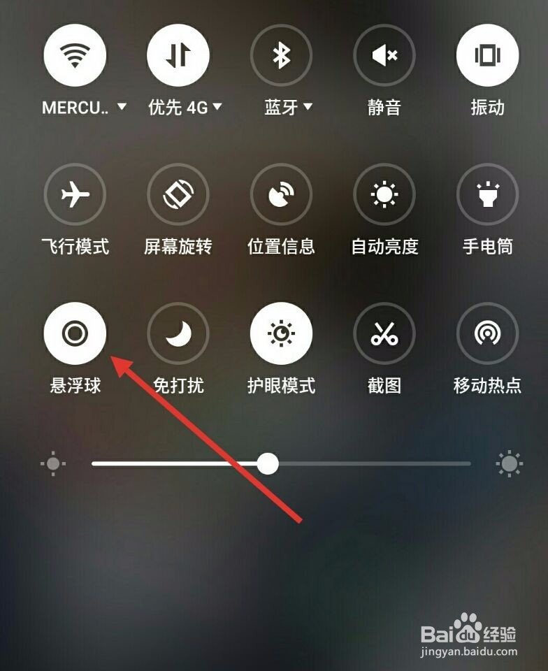 魅族手机悬浮球怎么设置