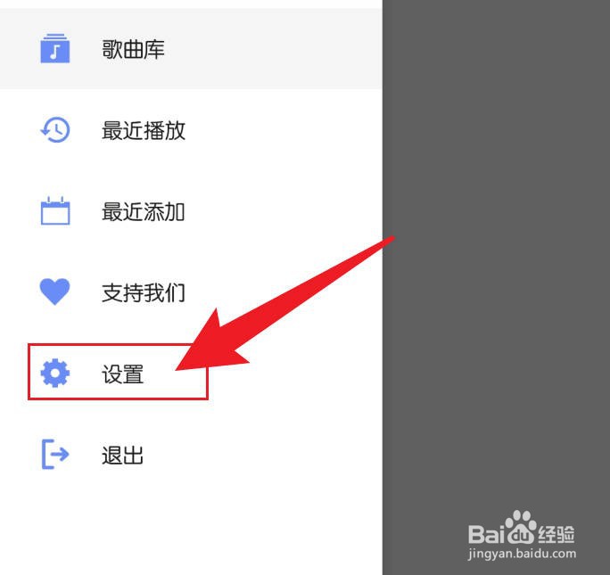 手机APlayer播放器怎么清除缓存
