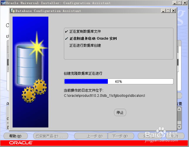 Oracle 10G安装指导