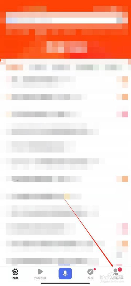 百度app如何设置图片自动播放?