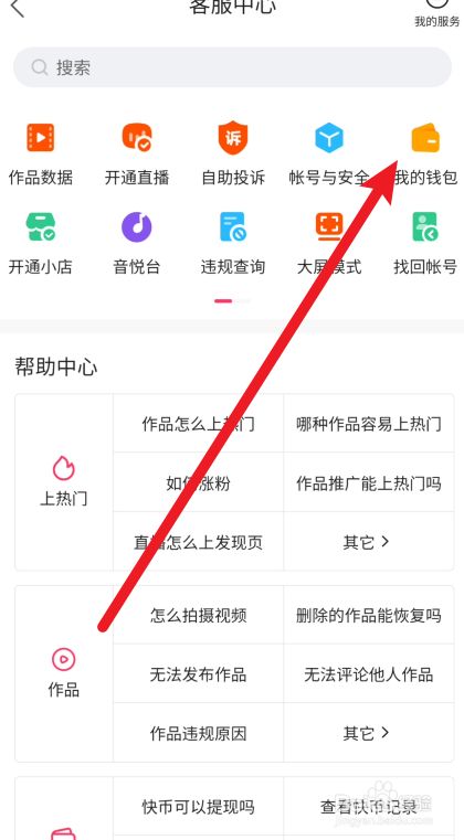 快手在哪里查权重=快手权重高低怎么可以查到