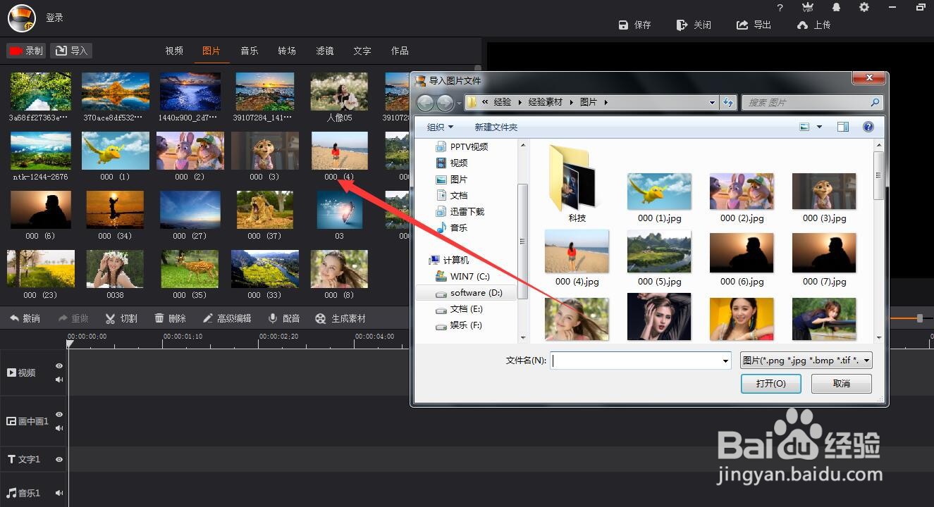 拍大师的左右擦除效果怎么制作