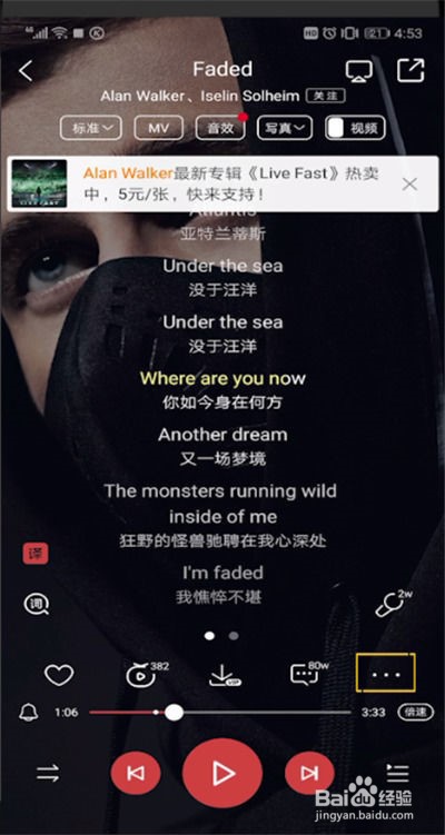 ios16酷狗音乐歌词怎么全屏