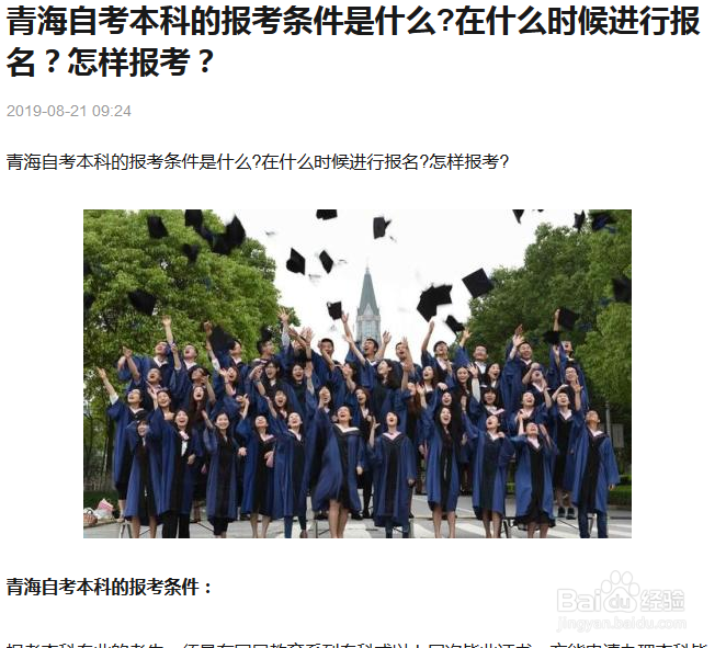 青海10自学考试报考流程是什么？报考方式是什么