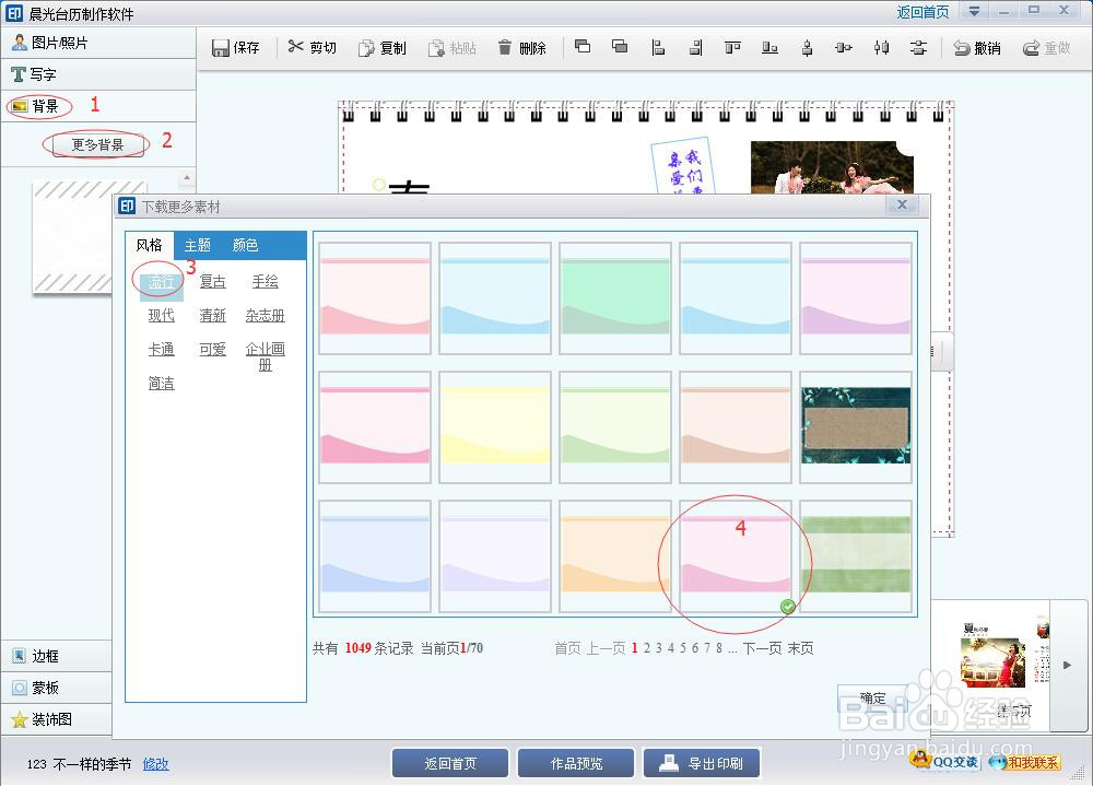 如何设计定制个性台历，以2017个性台历制作为例