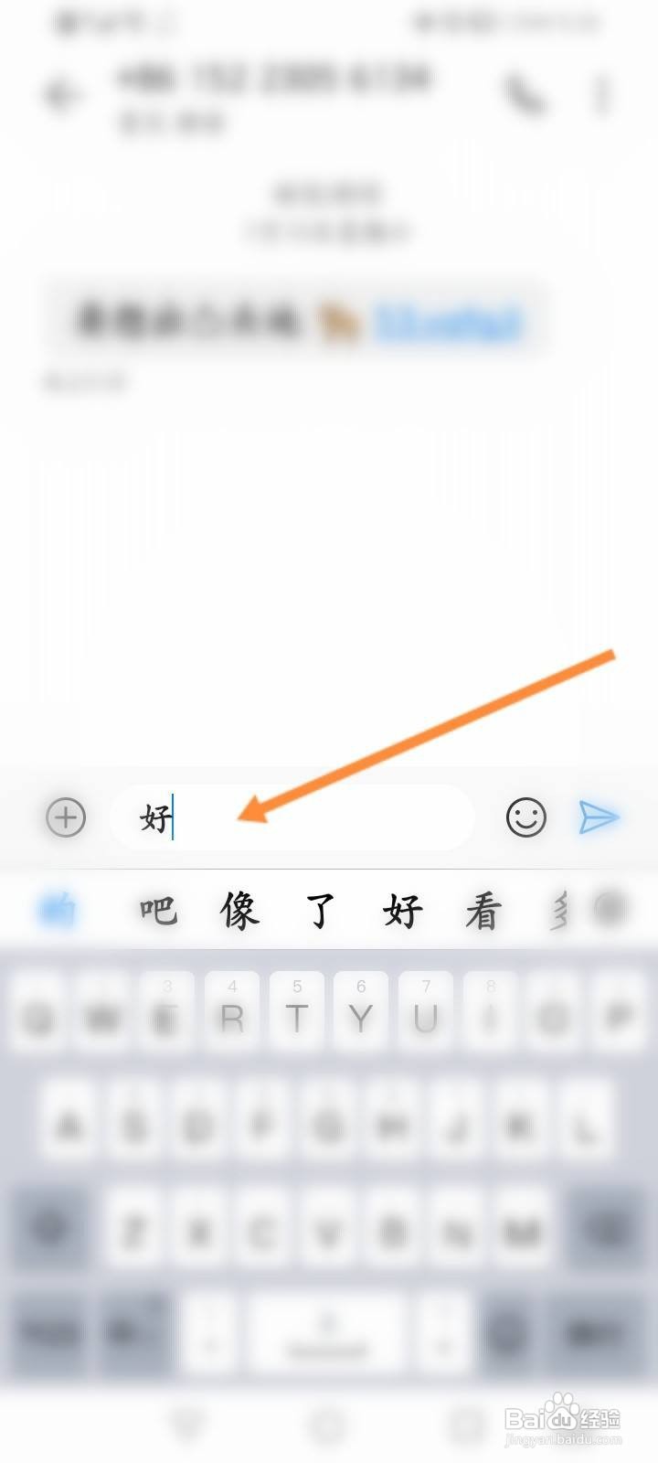 华为手机短信无主题删除不掉