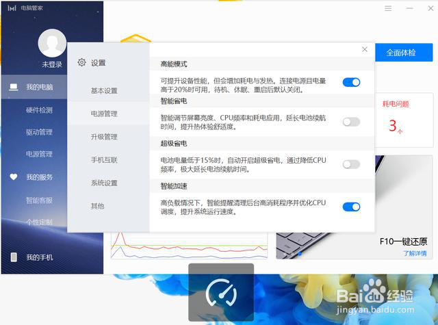 荣耀笔记本MagicBook Pro轻薄有质，功能更出色