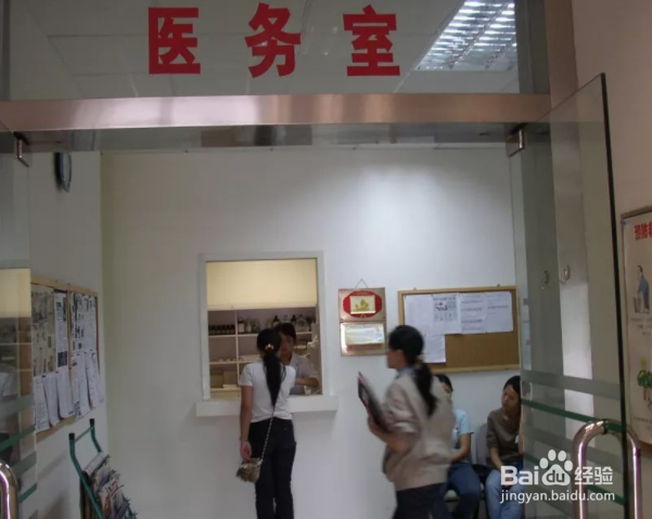 学校卫生室制度怎样制定