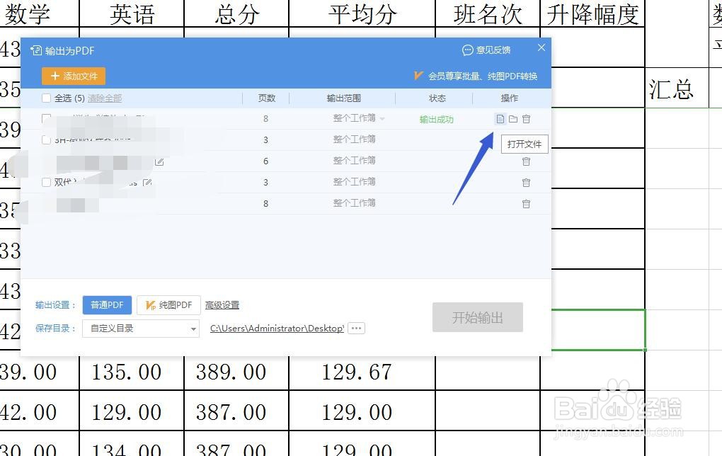 Excel/WPS表格怎么导出PDF格式文件