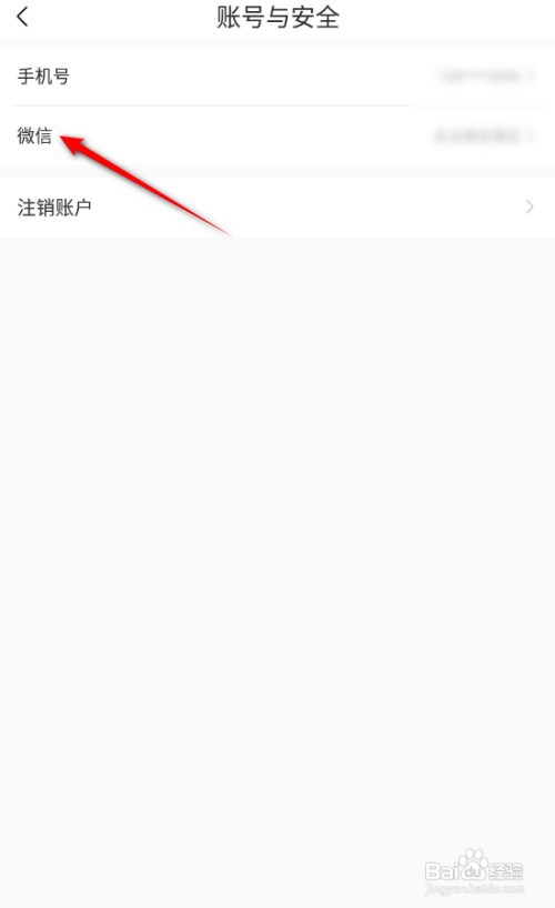 十点读书如何绑定微信