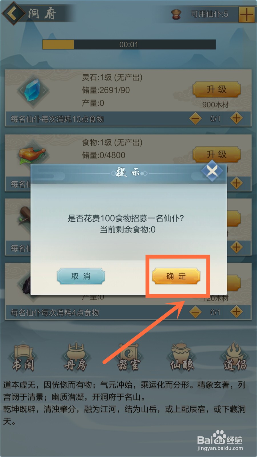 太古仙尊如何招募仙仆