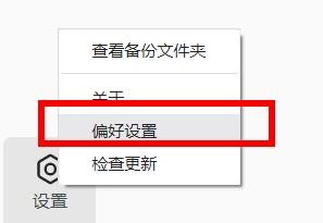 石墨文档访问外部网站时为使用系统浏览器打开