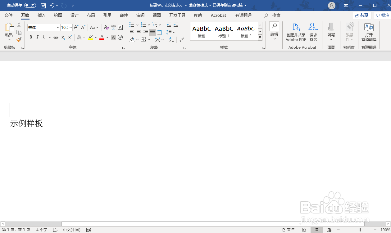 如何在Microsoft Word中打开.wps文件