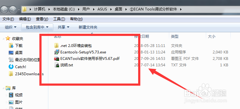 便携式分析仪USBCAN-MINI的安装讲解