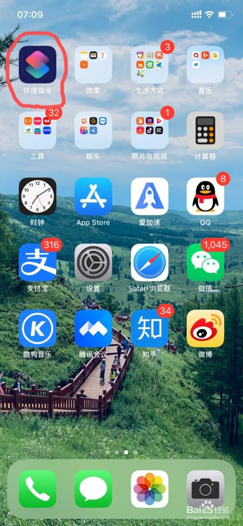 iPhone（苹果）手机如何使用识别文字功能