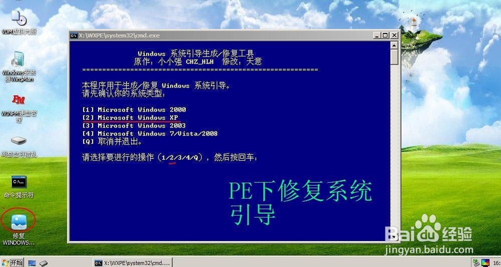 如何给电脑安装新操作系统