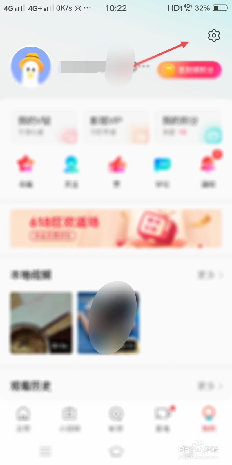 vivo手机i视频怎么打开作者动态的通知