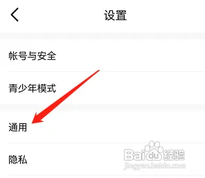 比心APP在哪关闭视频自动关闭功能