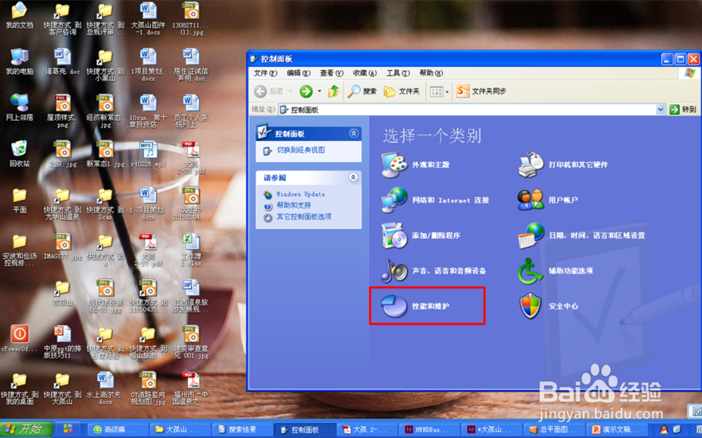 怎样对电脑设置”休眠“