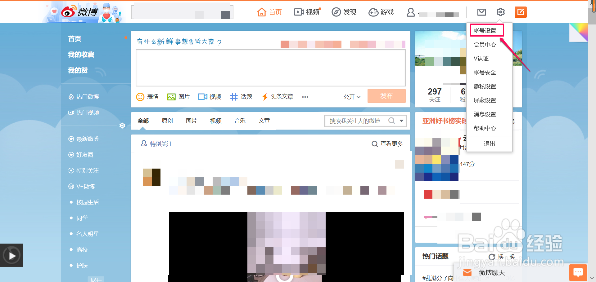 如何为微博图片添加水印