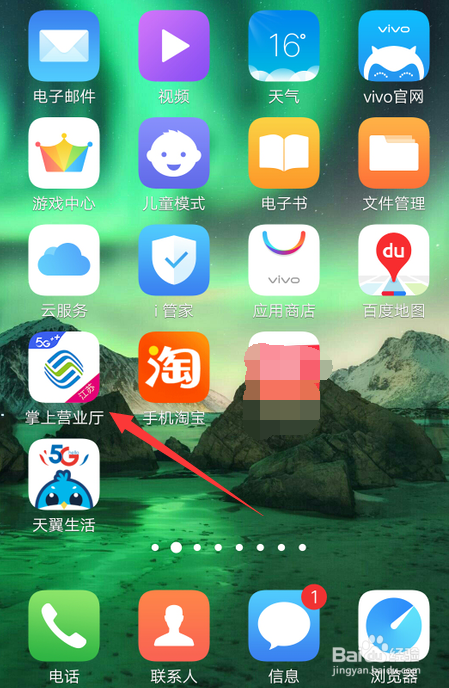 如何免费开通境外来电提醒