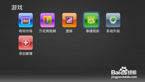 亿播Ｓ1云盘盒子简单评测 体验游戏和音乐功能