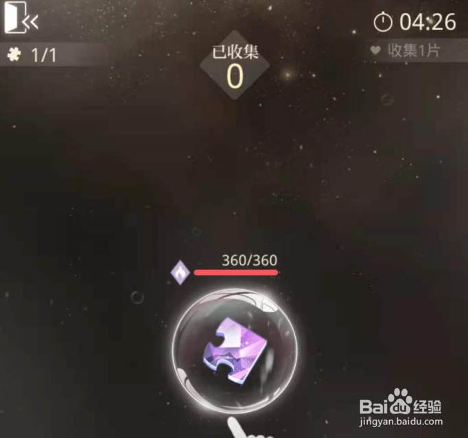 光与夜之恋北极星怎么使用