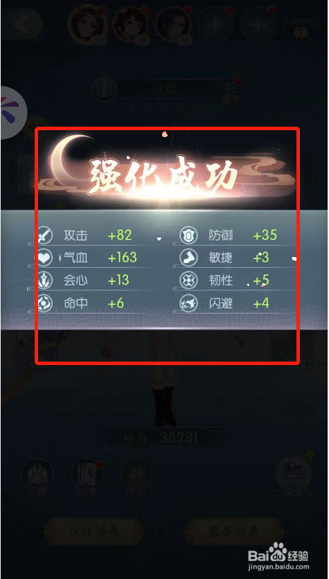 此生无白如何一键强化服装