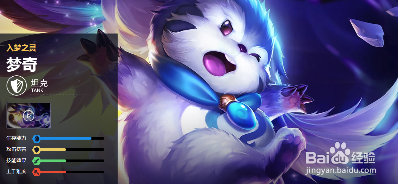 王者荣耀-入梦之灵-坦克梦奇使用技巧