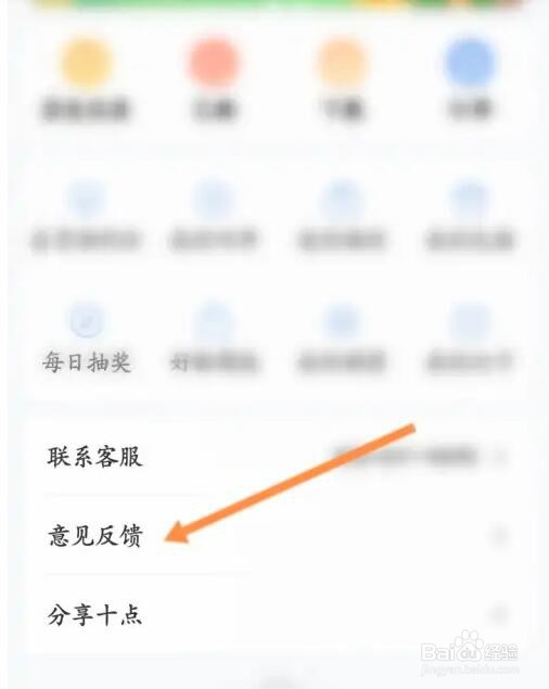 十点读书问题怎么反馈
