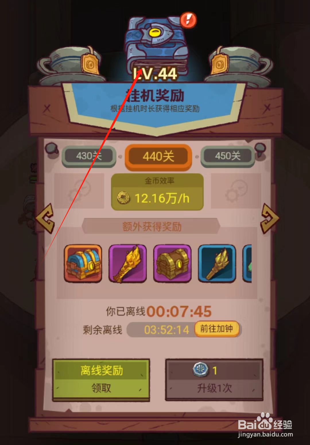 咸鱼之王怎么领取挂机等级奖励