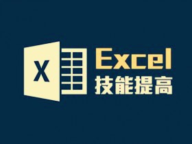 Excel折线图绘制技巧