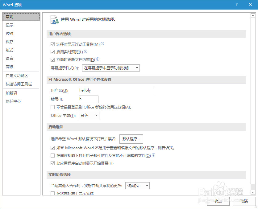 Word打印如何节约一张纸