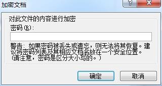 OFFICE应用:怎么给WORD文档加密