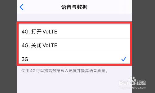 苹果手机高清通话设置