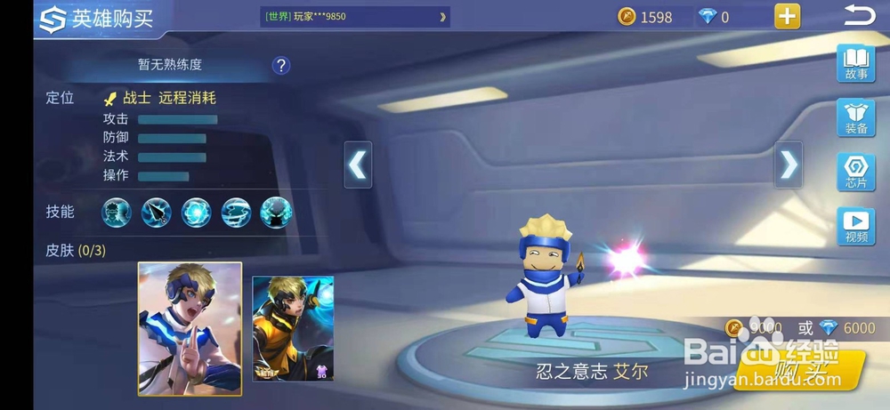 时空召唤怎么购买忍之意志艾尔英雄