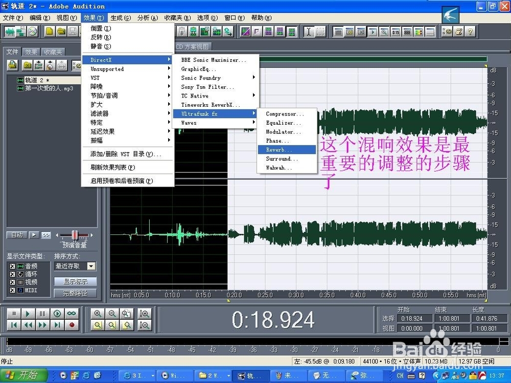 怎么用cooledit从VCD中做伴奏?