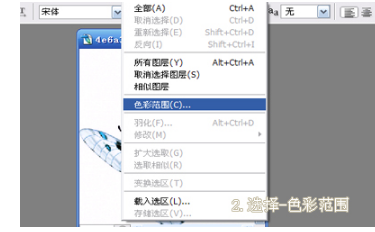 PS如何简单抠图